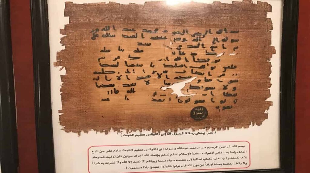 lettre du prophète Mohamed envoyée au souverain égyptien Al-Muqawqis