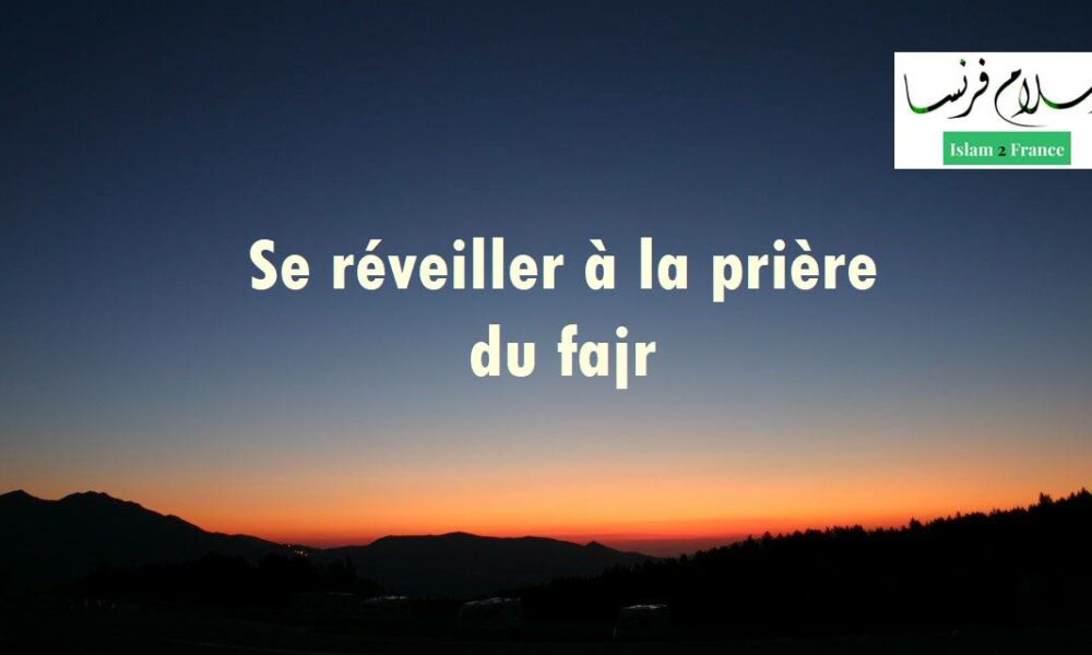 Prière du fajr conseils pour se réveiller à salat el fadjr Islam de France