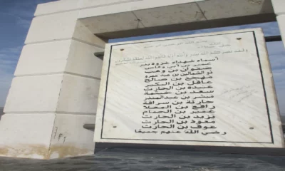 Un monument à l'extérieur du cimetière des martyrs répertorie le nom de ceux qui ont été tués du côté musulman de la bataille de Badr