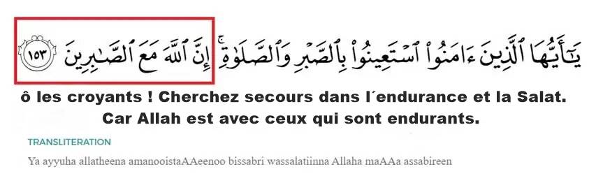 sourate Baqarah