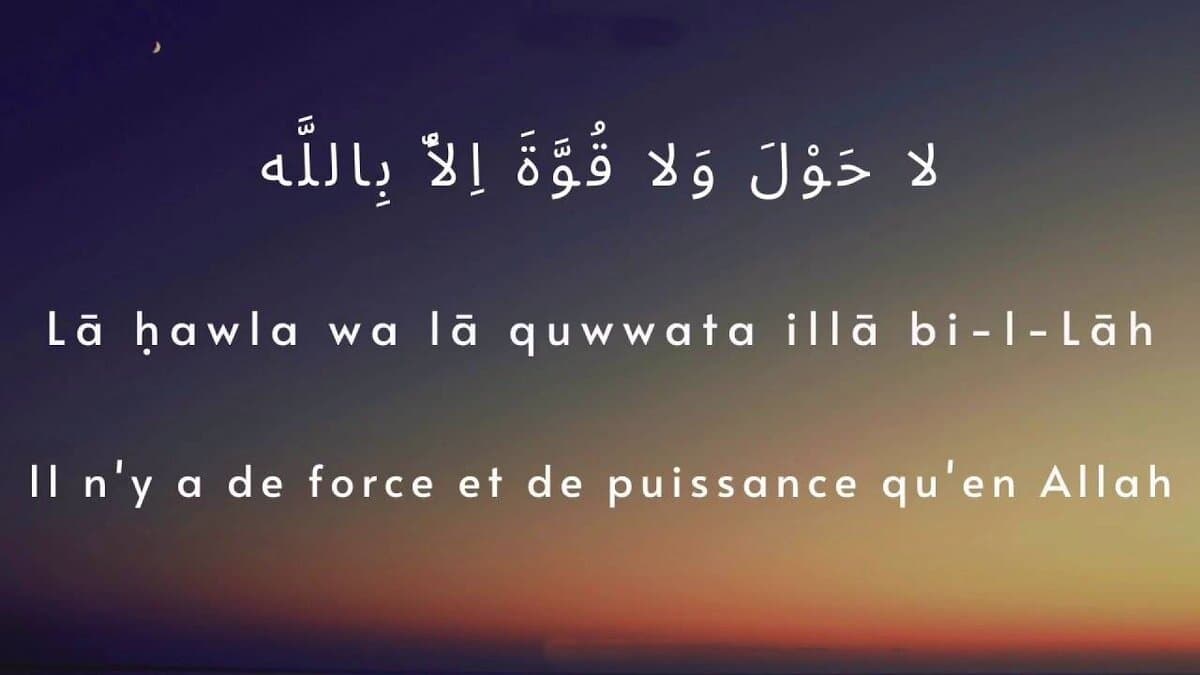 La Hawla Wala Quwata Illa Billah hawqala