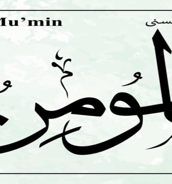 Al Moumin