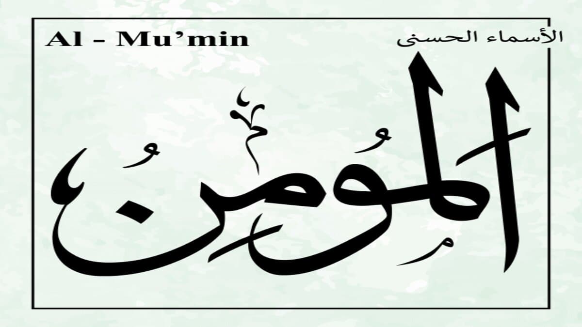 Al Moumin