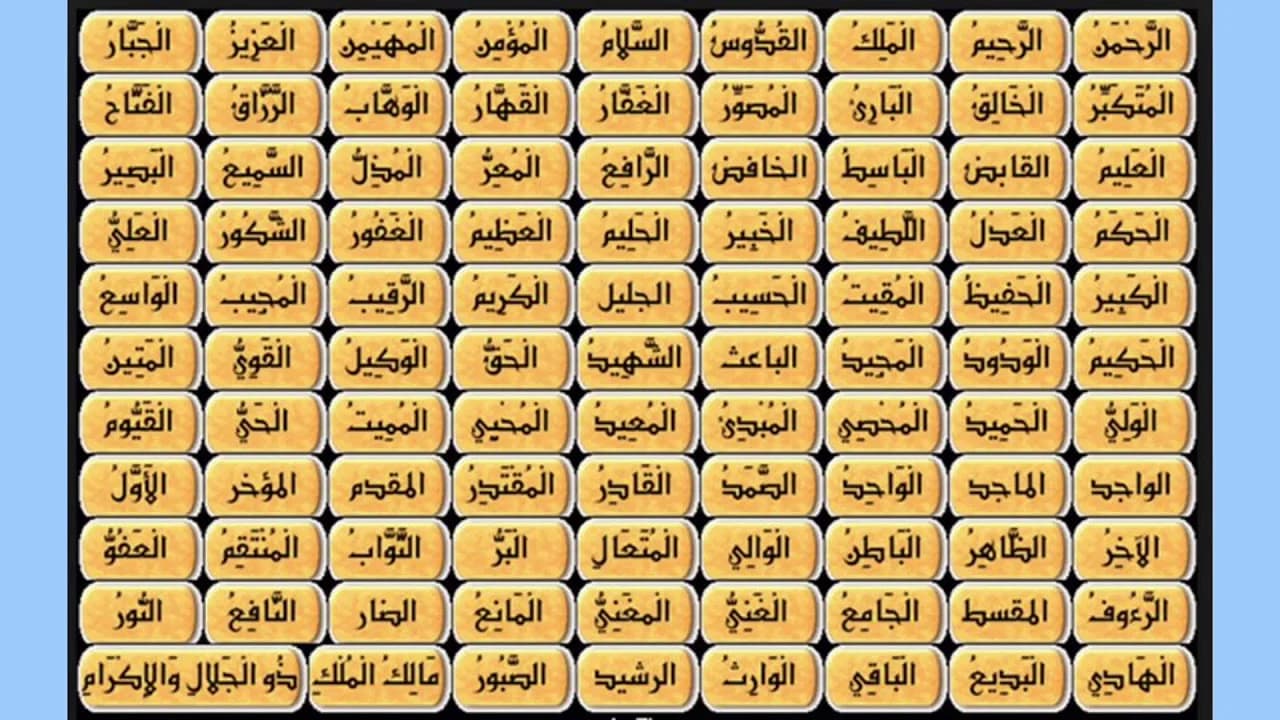 noms Allah